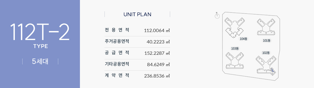 유성_하늘채_하이에르_모델하우스_type_112t-2_1.jpg